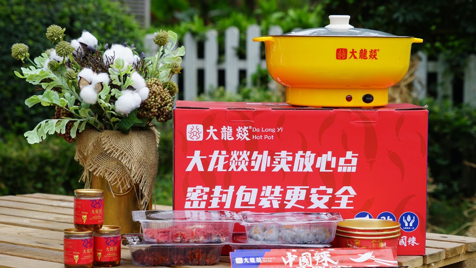 带上火锅去春游，“轻旅行”引导众火锅品牌推陈出新